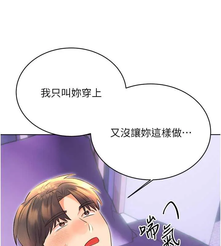 性运刮刮乐 第18话-用扮演角色来结束这个循环