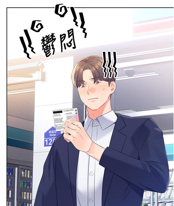 性运刮刮乐 第3话-卖刮刮乐的神秘女子