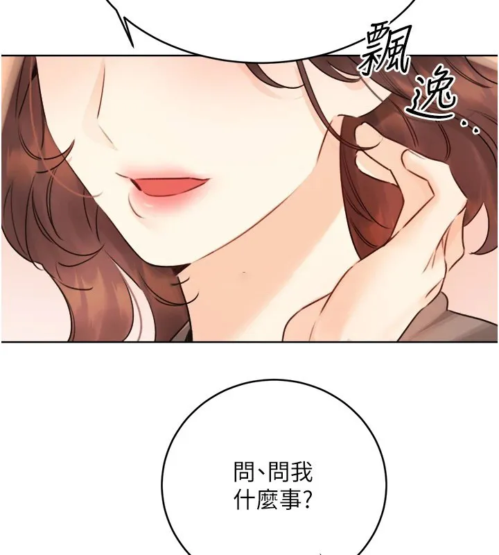 性运刮刮乐 第39话-你要和我做「那件事」ma