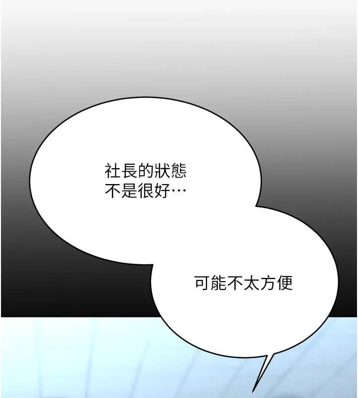 性运刮刮乐 第39话-你要和我做「那件事」ma