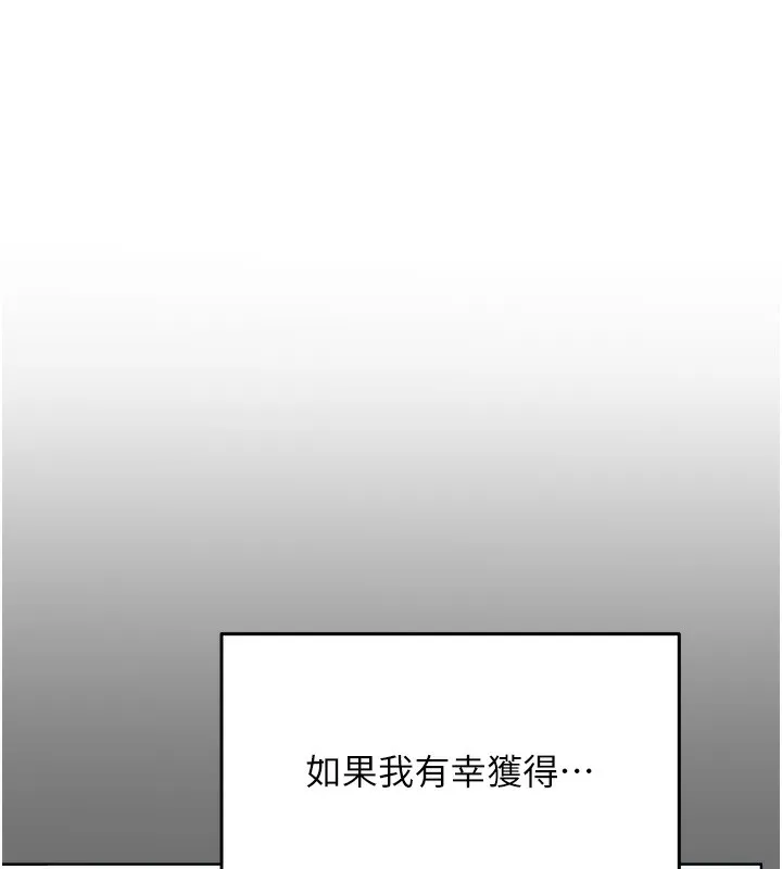 性运刮刮乐 第32话-可爱的玩具上钩了