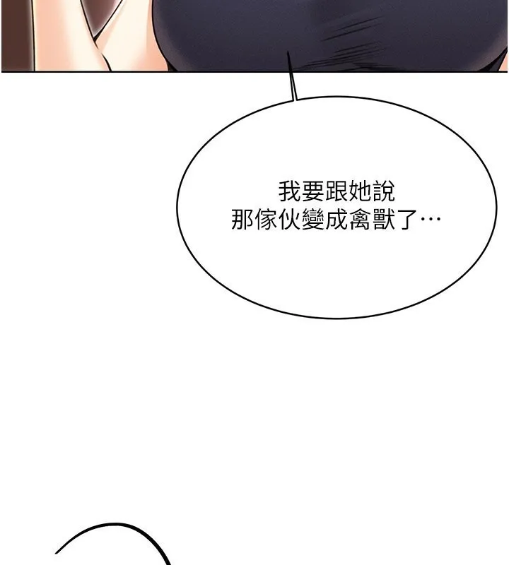 性运刮刮乐 第34话-无意到你居然这么M