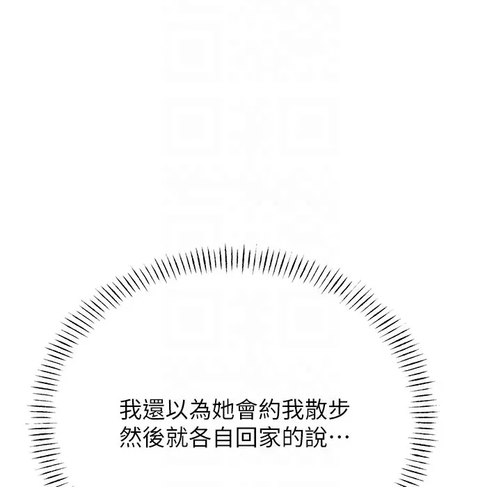 性运刮刮乐 第26话-被打也能很舒服♥
