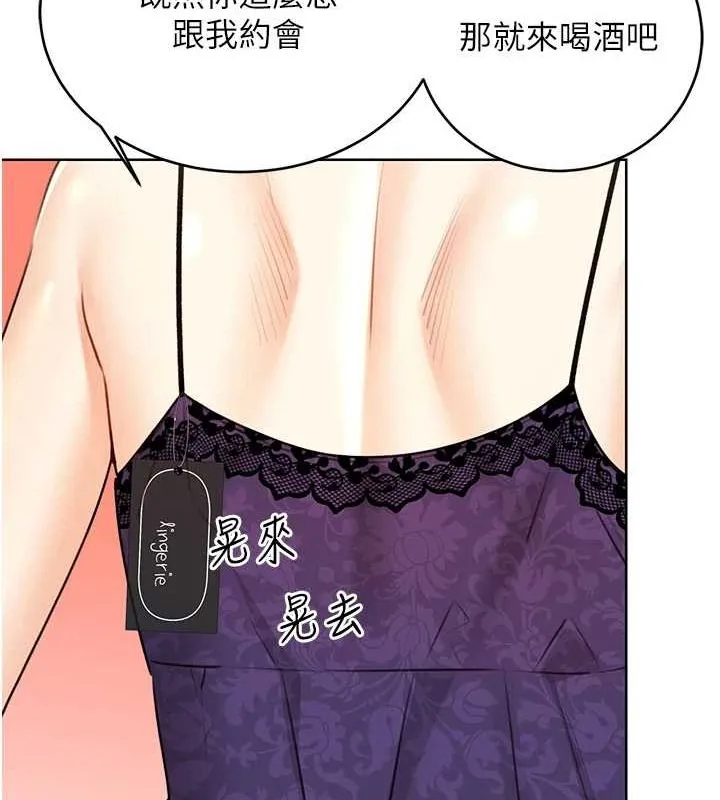 性运刮刮乐 第40话-用性感战服征服弟弟