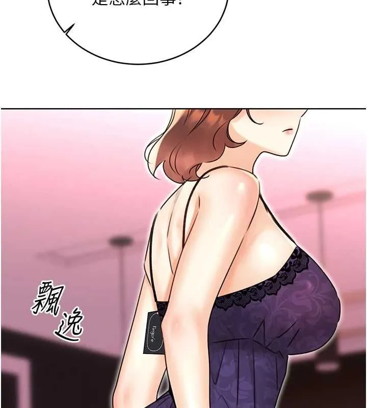 性运刮刮乐 第40话-用性感战服征服弟弟