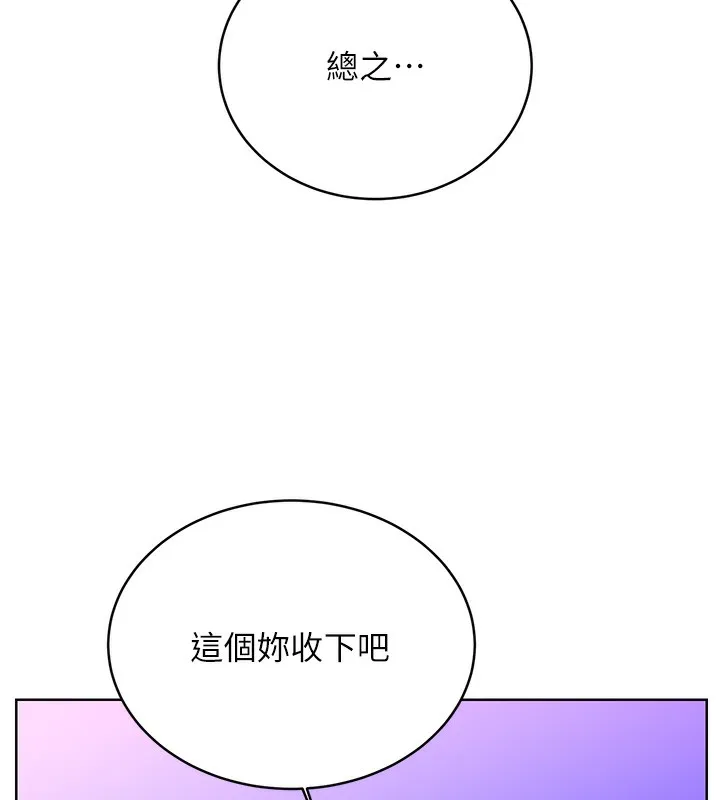 性运刮刮乐 第35话-为什么要插我后面