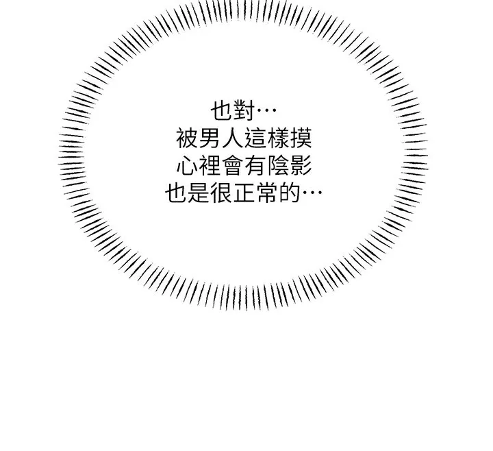 性运刮刮乐 第45话-把我当成老公「尽心服务」