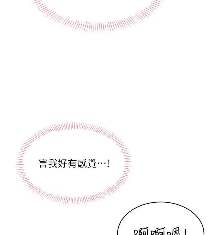 性运刮刮乐 第17话-里面也帮妳洗干净