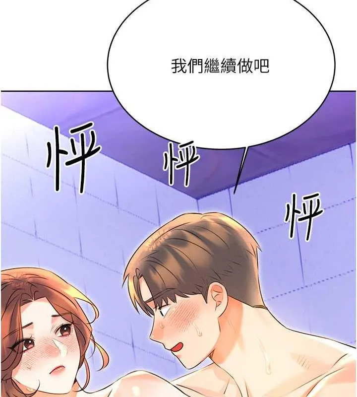 性运刮刮乐 第17话-里面也帮妳洗干净
