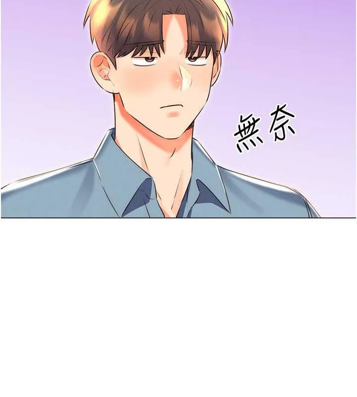 性运刮刮乐 第19话-阿姨做菜给你吃