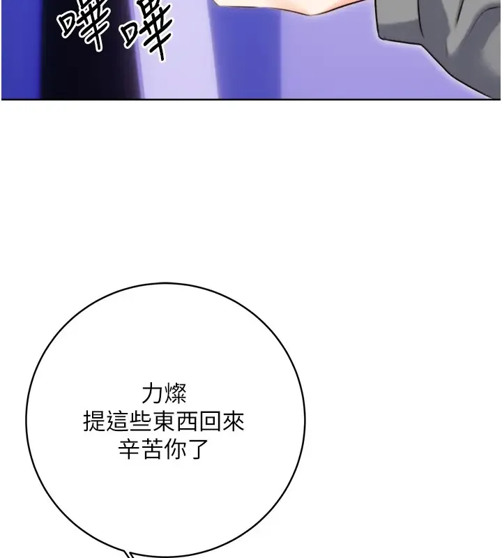 性运刮刮乐 第20话-喜欢吃又大又粗的茄子ma