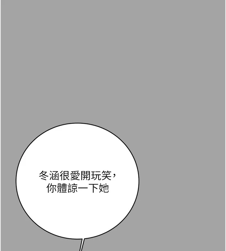 性运刮刮乐 第31话-阿姨的亲密抚慰