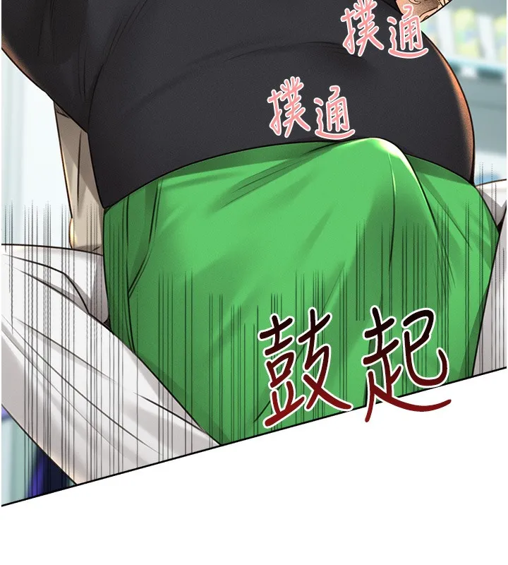 性运刮刮乐 第27话-帮我抚平内心的伤痛