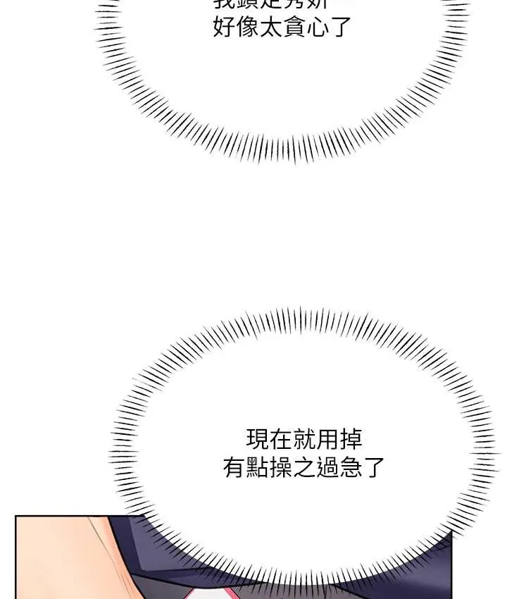 性运刮刮乐 第25话-我想当你的奴隶