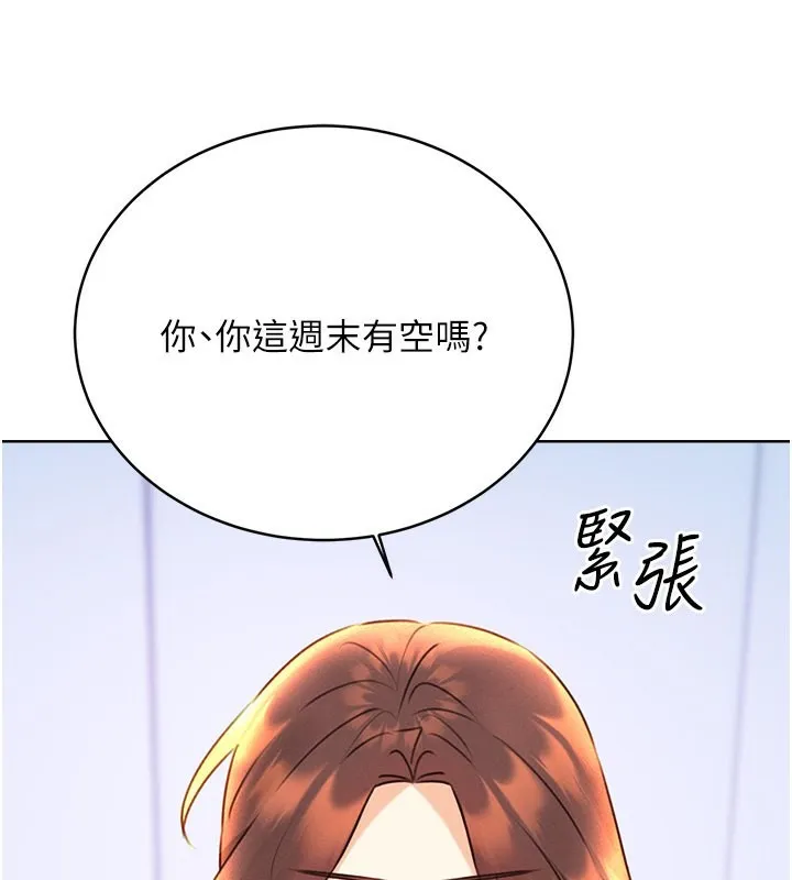 性运刮刮乐 第30话-大学同学的苦肉计