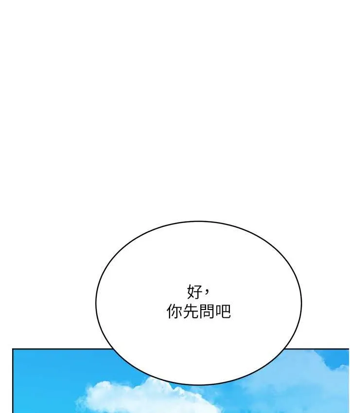 性运刮刮乐 第25话-我想当你的奴隶