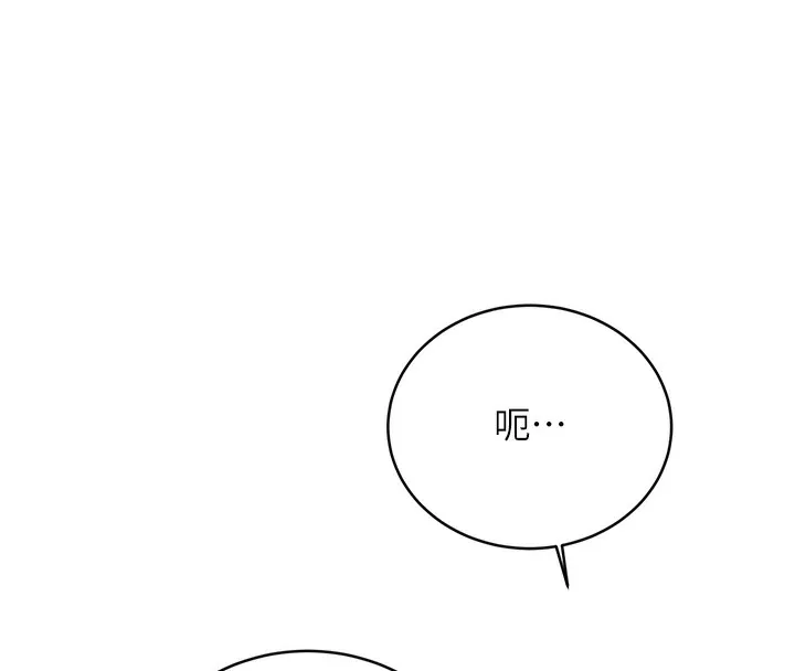 性运刮刮乐 第27话-帮我抚平内心的伤痛