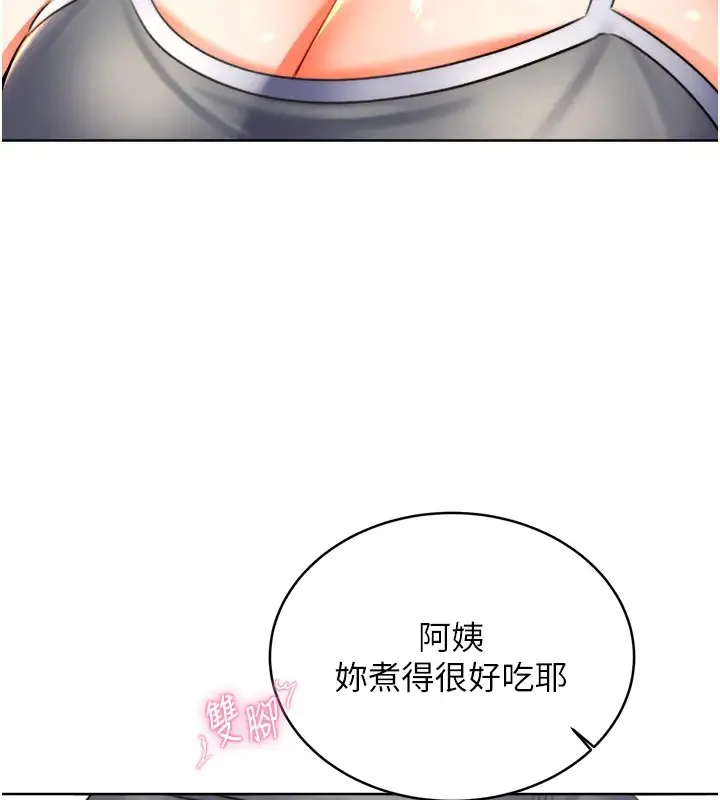 性运刮刮乐 第20话-喜欢吃又大又粗的茄子ma
