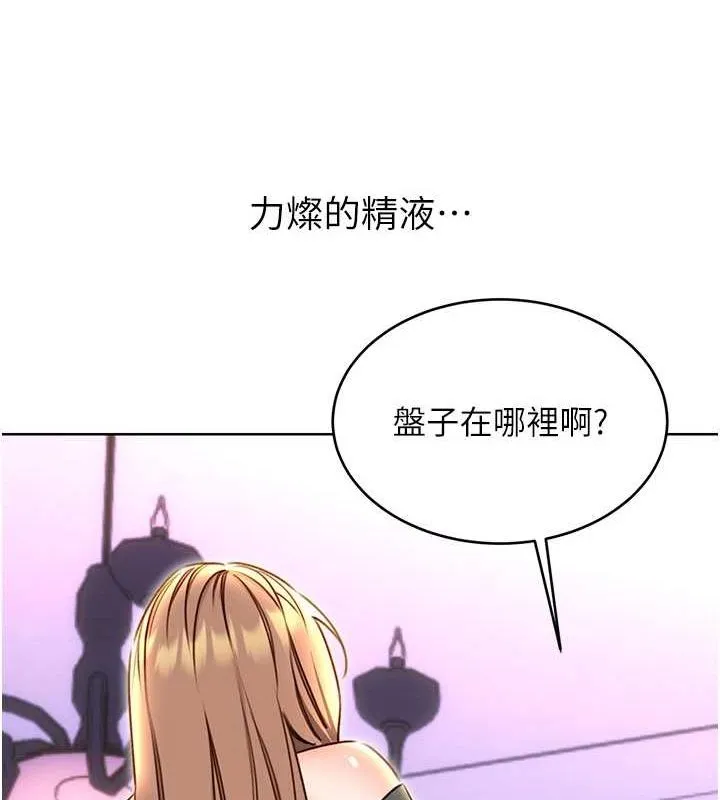 性运刮刮乐 第48话-在新婚房讨客兄