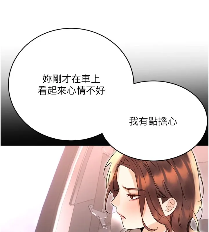 性运刮刮乐 第44话-躲着老公与别的男人会面