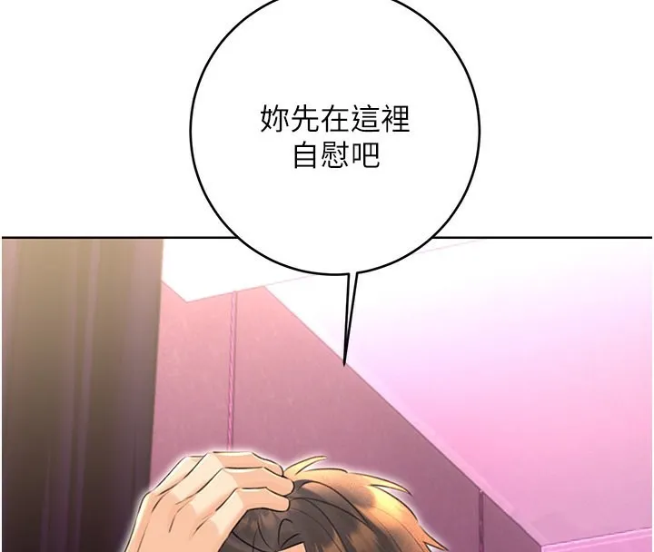性运刮刮乐 第37话-淫秽的手淫喷水现场