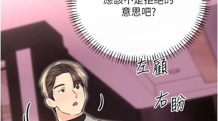 性运刮刮乐 第40话-用性感战服征服弟弟