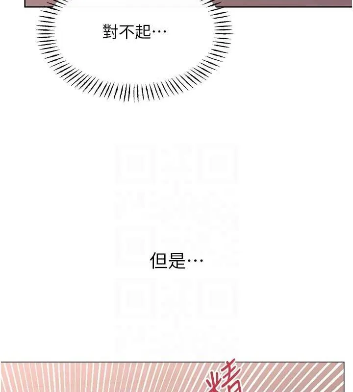性运刮刮乐 第47话-崩坏的校园女神