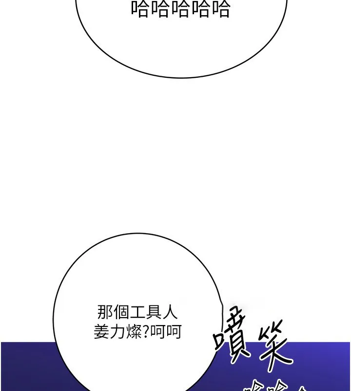 性运刮刮乐 第30话-大学同学的苦肉计