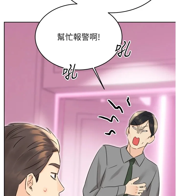 性运刮刮乐 第39话-你要和我做「那件事」ma