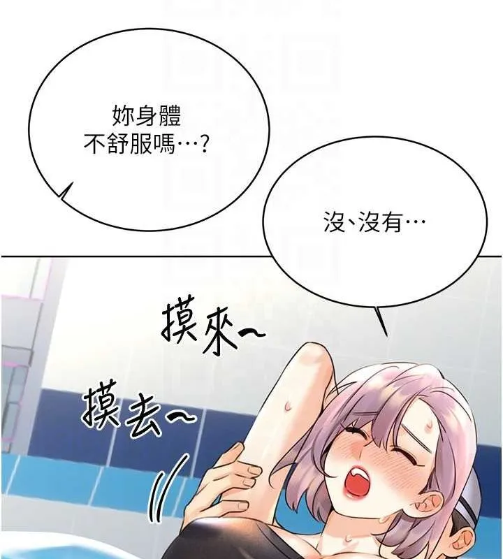 性运刮刮乐 第33话-我怎么对你起反应