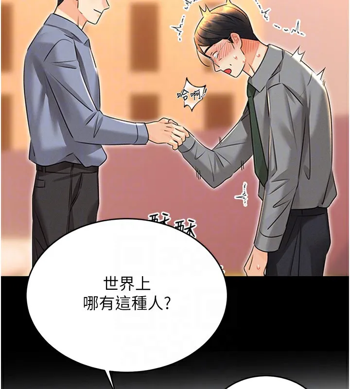 性运刮刮乐 第45话-把我当成老公「尽心服务」