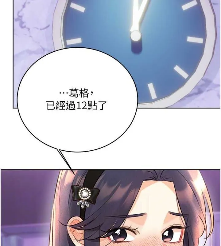 性运刮刮乐 第28话-魅惑人心的小狐狸