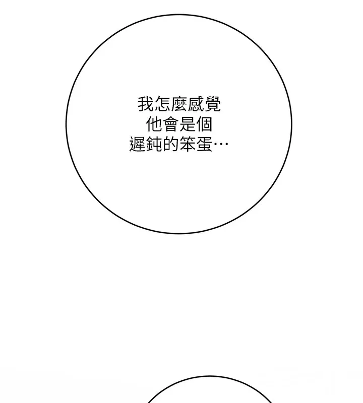 性运刮刮乐 第44话-躲着老公与别的男人会面