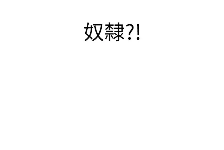 性运刮刮乐 第26话-被打也能很舒服♥