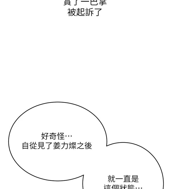 性运刮刮乐 第44话-躲着老公与别的男人会面