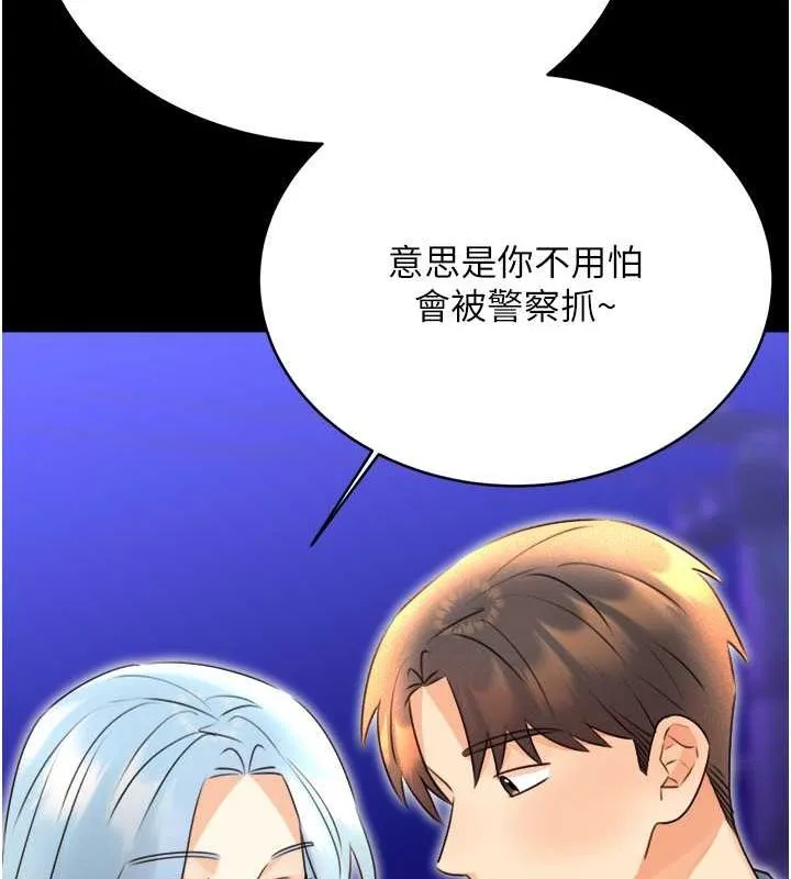 性运刮刮乐 第33话-我怎么对你起反应