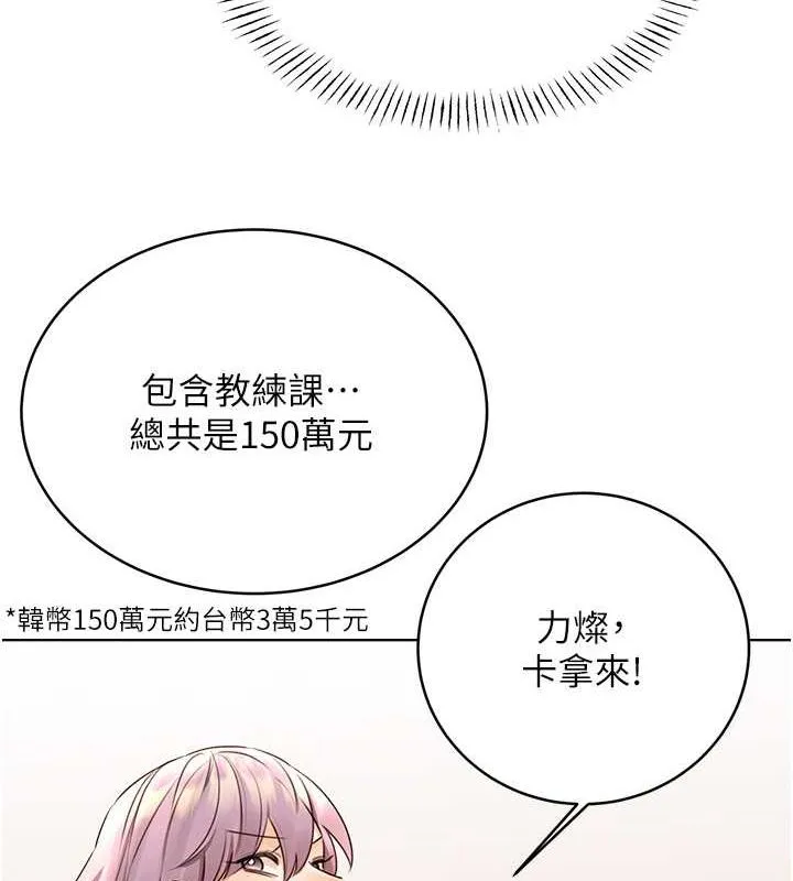 性运刮刮乐 第33话-我怎么对你起反应