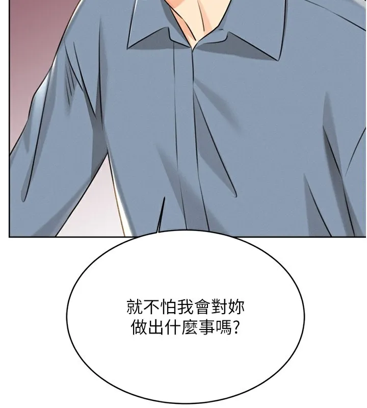 性运刮刮乐 第30话-大学同学的苦肉计