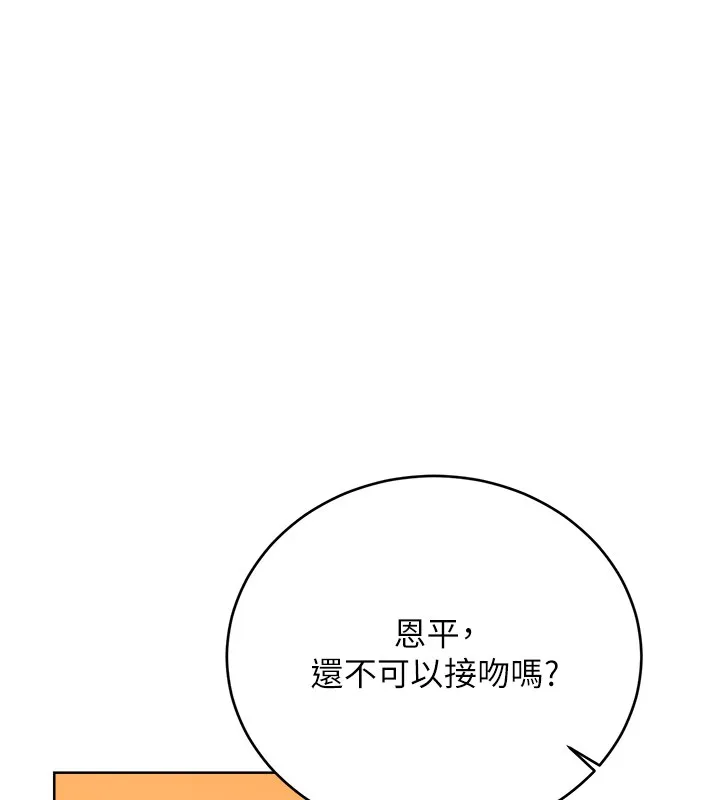 性运刮刮乐 第45话-把我当成老公「尽心服务」