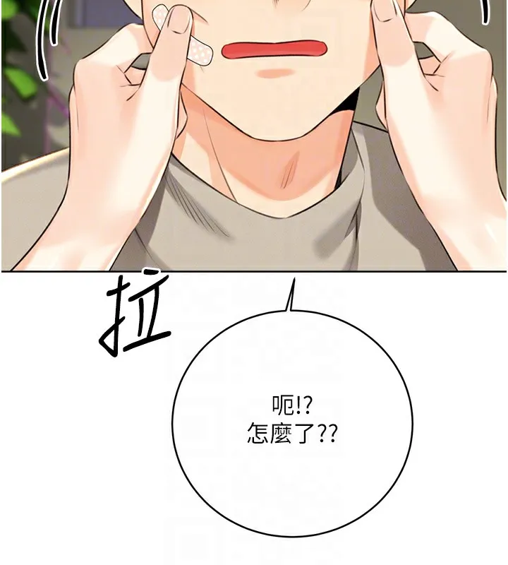 性运刮刮乐 第27话-帮我抚平内心的伤痛