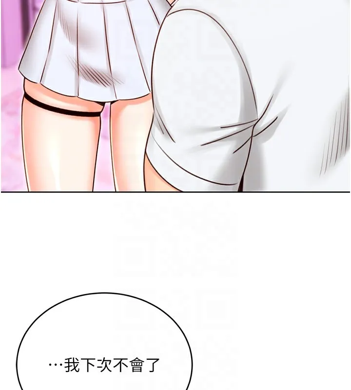性运刮刮乐 第44话-躲着老公与别的男人会面