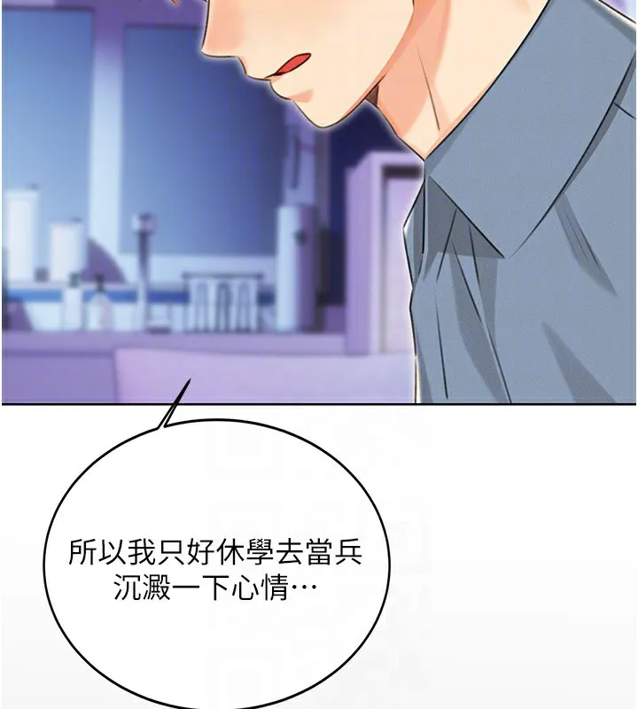 性运刮刮乐 第31话-阿姨的亲密抚慰