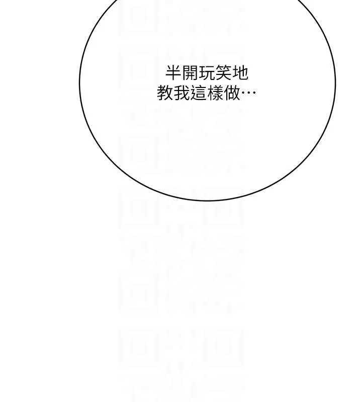 性运刮刮乐 第22话-征服男人的三个步骤