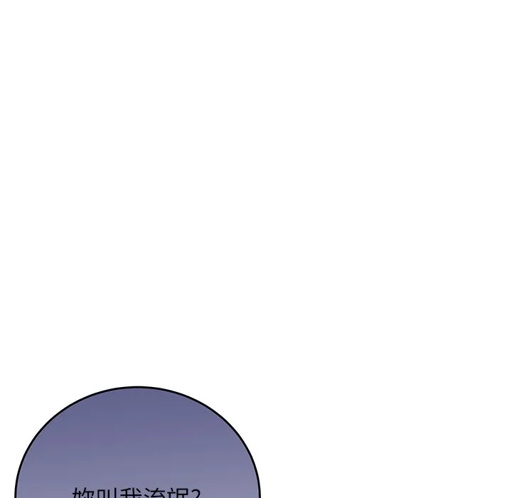 性运刮刮乐 第26话-被打也能很舒服♥