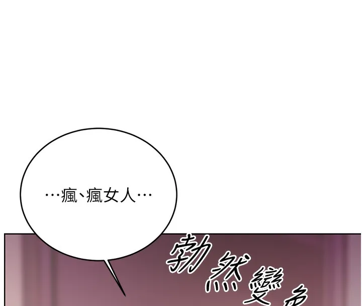 性运刮刮乐 第38话-听說妳想和我做爱