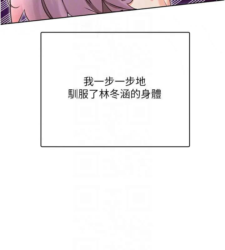 性运刮刮乐 第35话-为什么要插我后面