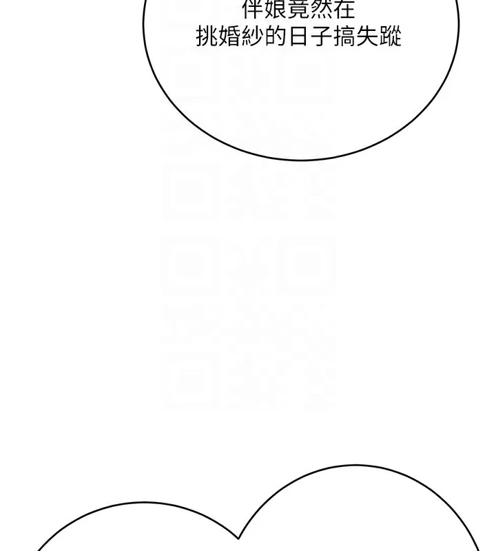 性运刮刮乐 第36话-美娇娘的脱衣秀