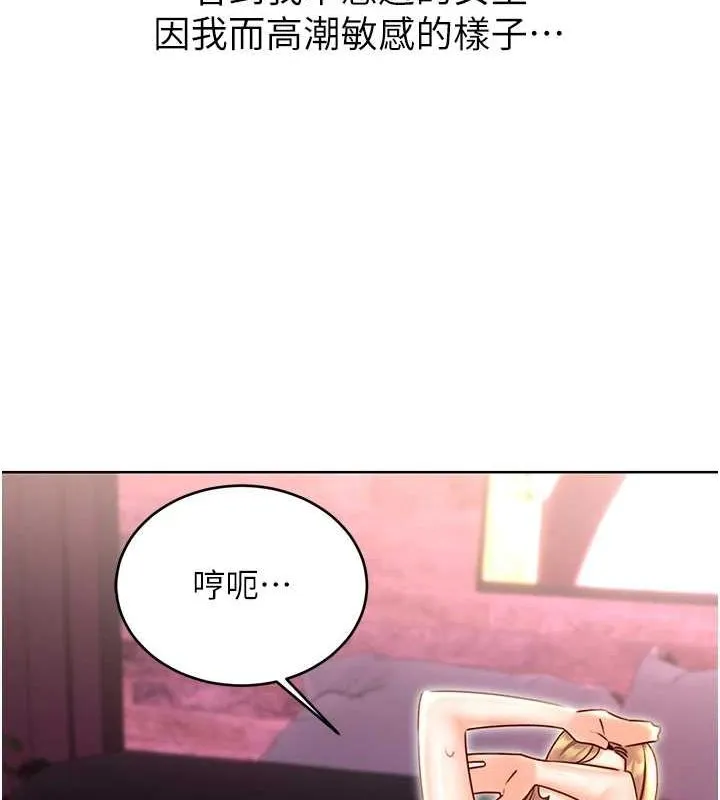 性运刮刮乐 第47话-崩坏的校园女神