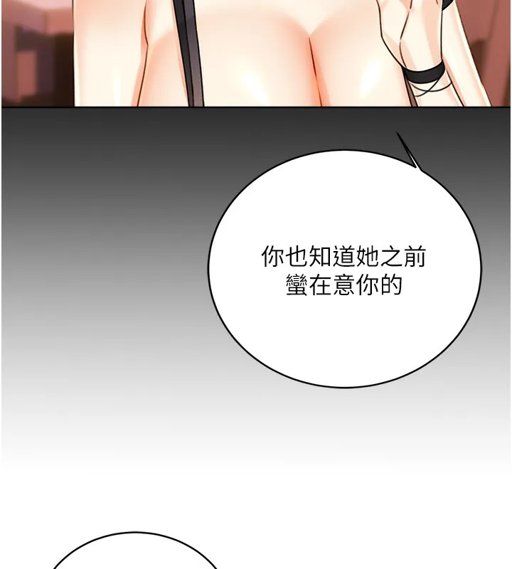 性运刮刮乐 第31话-阿姨的亲密抚慰