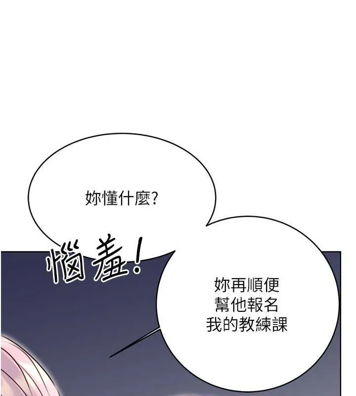 性运刮刮乐 第33话-我怎么对你起反应